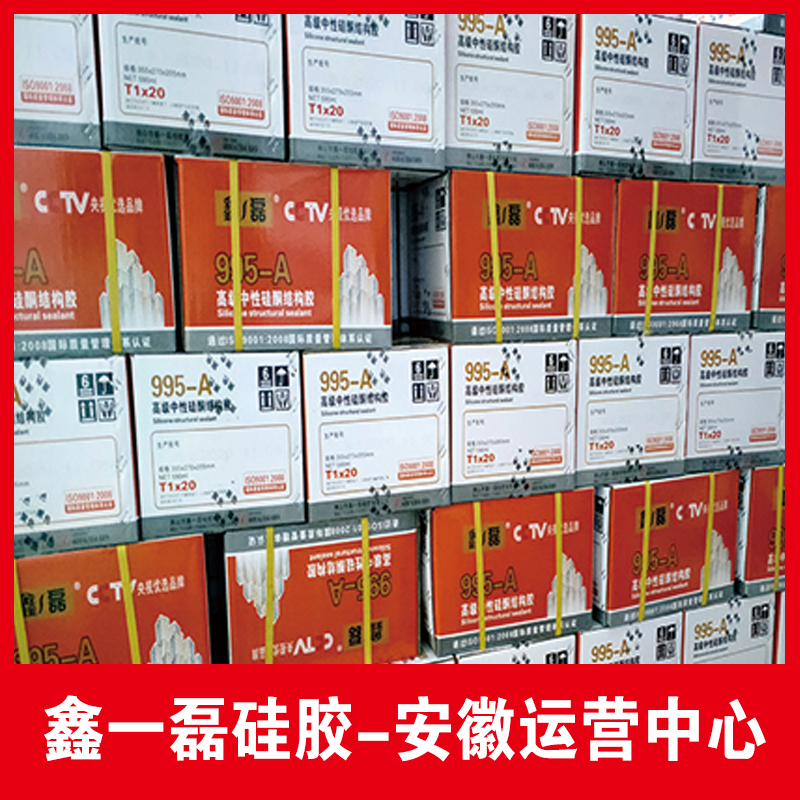 鑫一磊硅胶