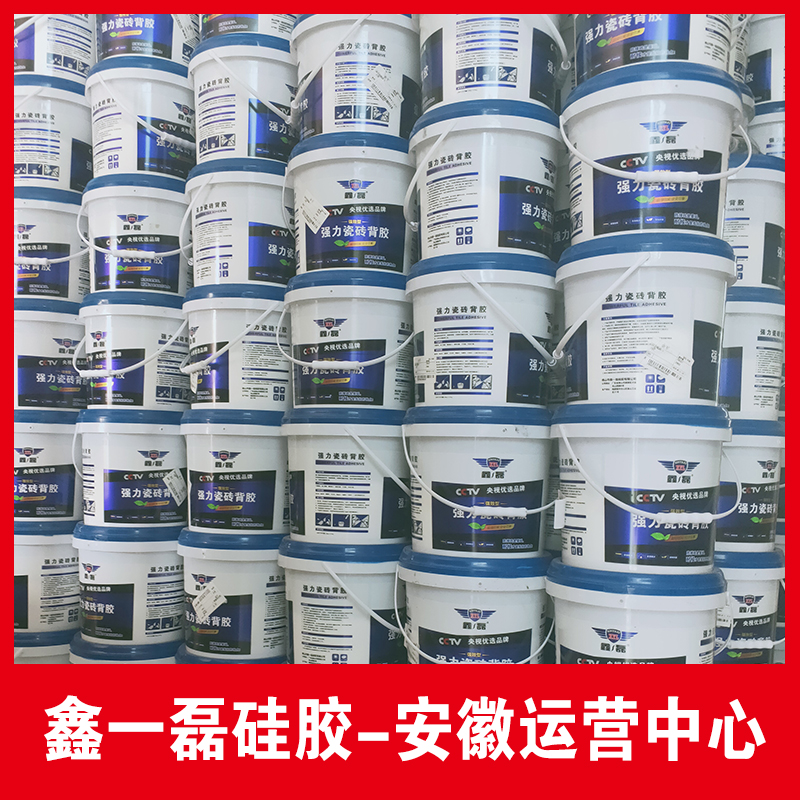 鑫一磊硅胶
