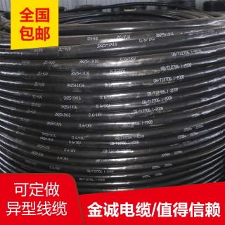 金诚电缆有限公司