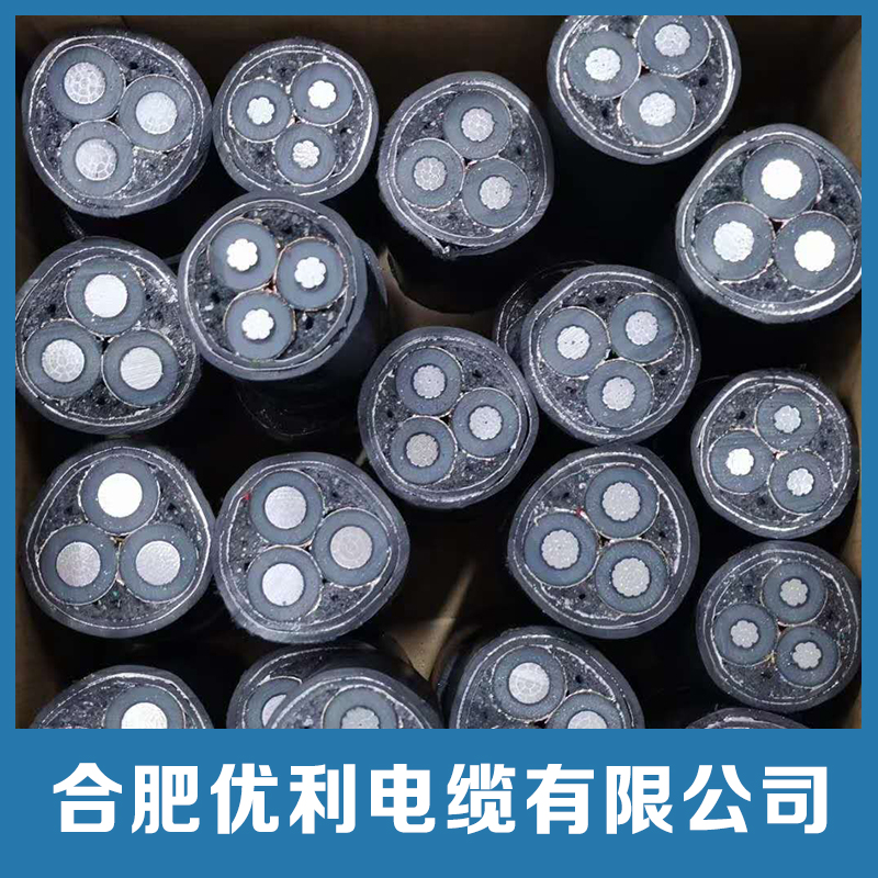 合肥优利电缆有限公司