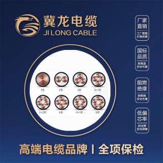 上进线缆有限公司