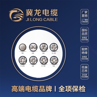 上进线缆有限公司