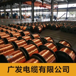 广发电缆