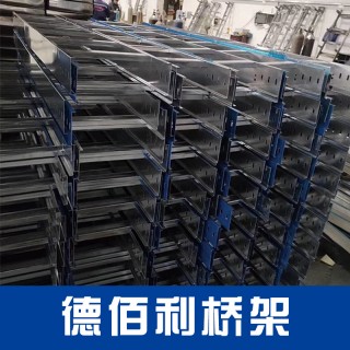 德佰利桥架