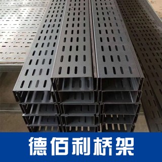 德佰利桥架