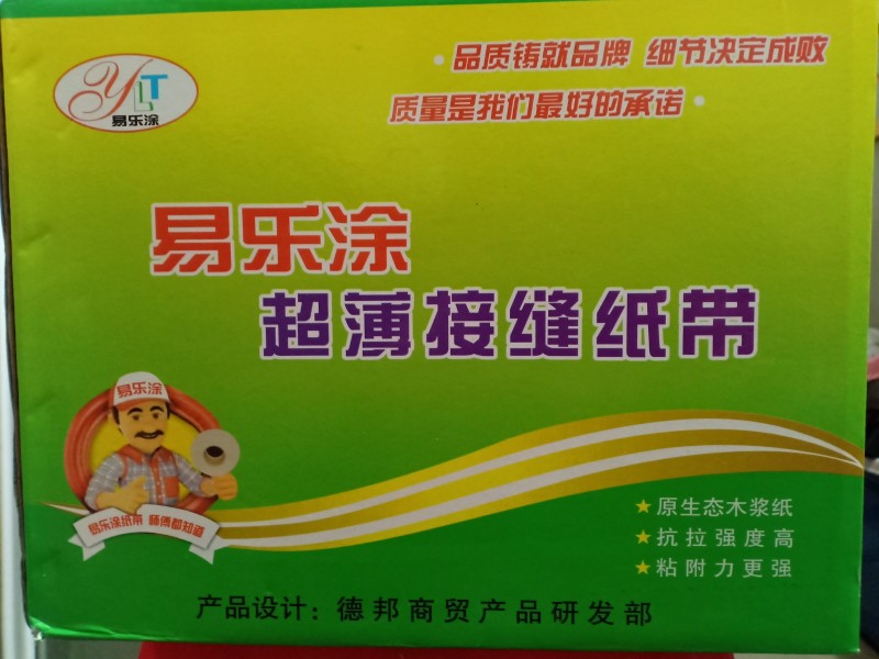 牛皮纸    嵌缝纸带
