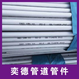奕德管道管件