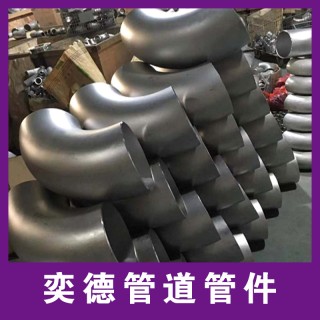 奕德管道管件