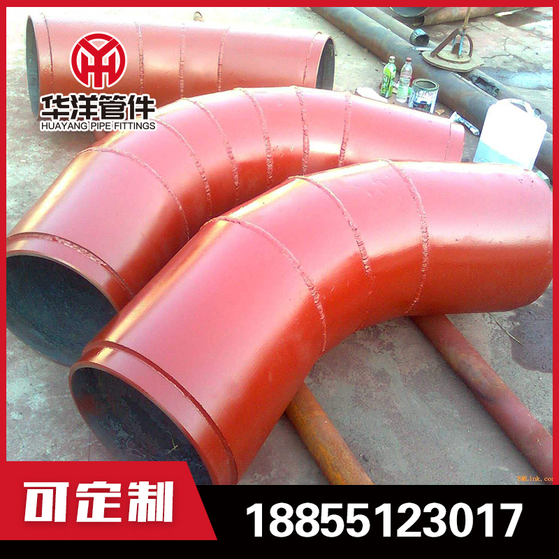 华洋管件