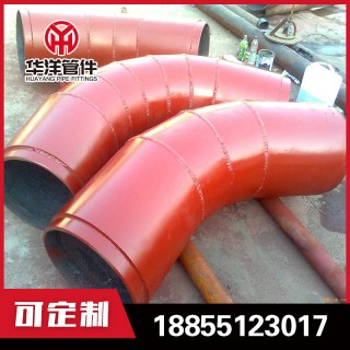 华洋管件