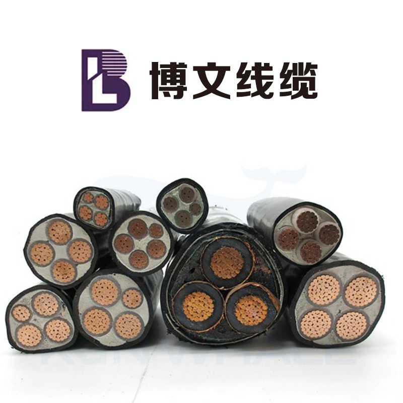 博文线缆