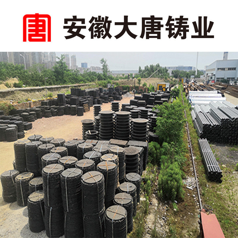 合肥大唐铸业