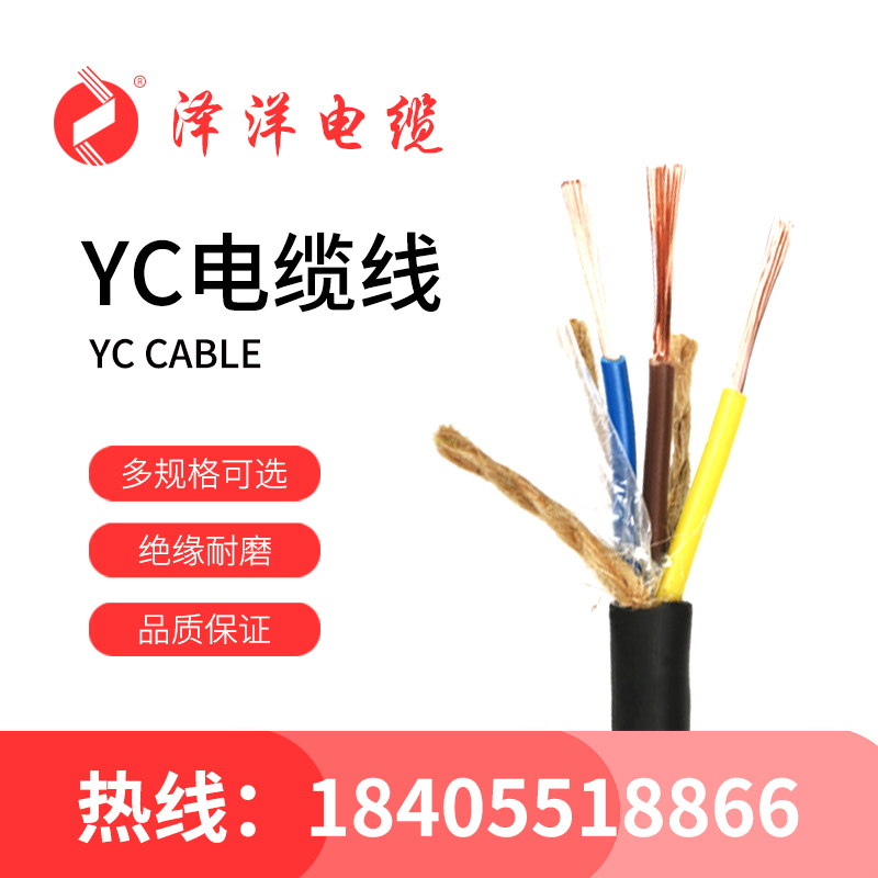 泽洋电缆