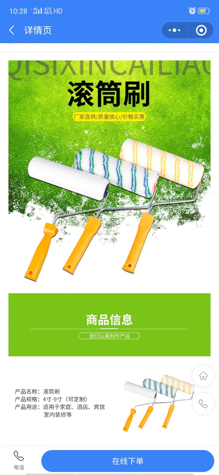 无死角滚筒刷