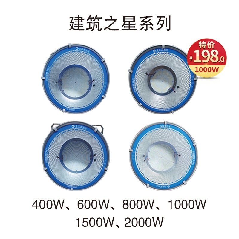 美琪源建筑之星1000瓦