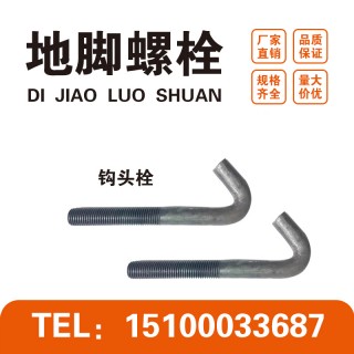 联亿地脚螺栓