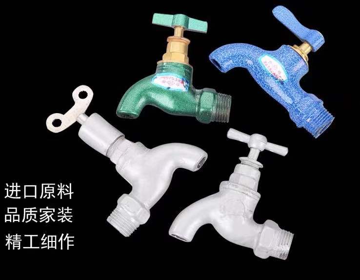 铁水龙头