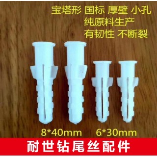 耐世钻尾丝配件