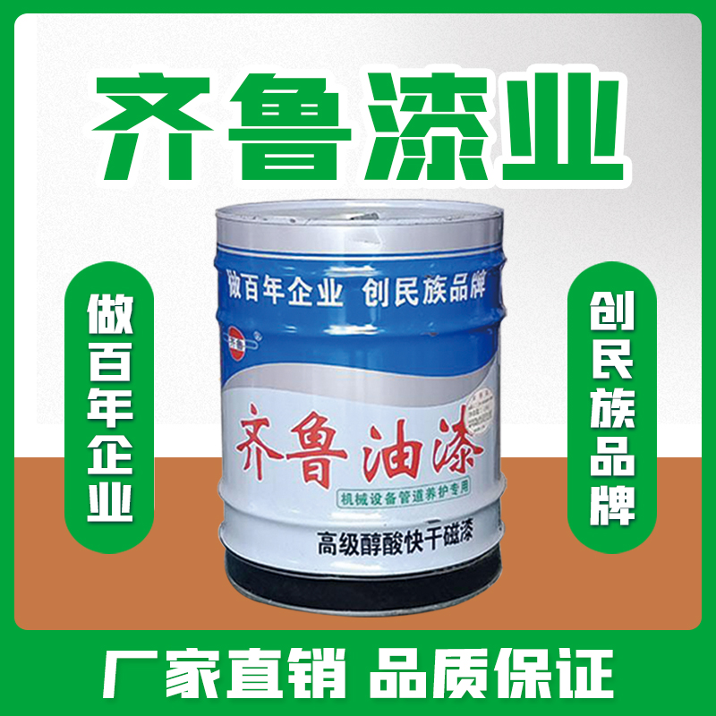 齐鲁漆业