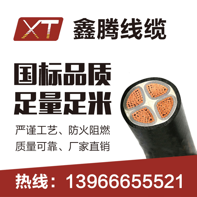 鑫腾线缆有限公司