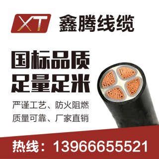 鑫腾线缆有限公司