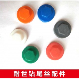 耐世钻尾丝配件