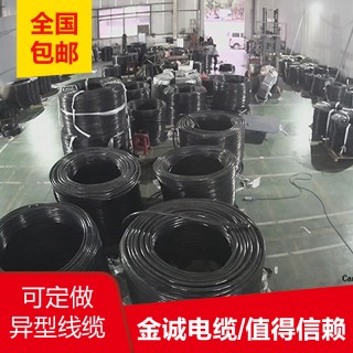 金诚电缆有限公司