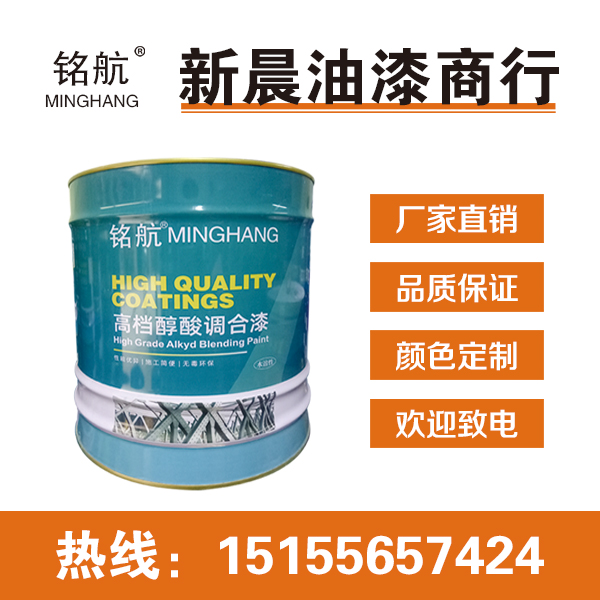 新晨油漆商行