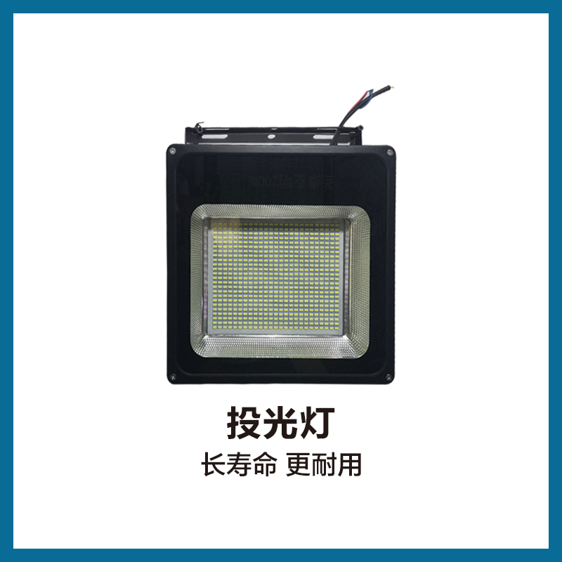 投光灯