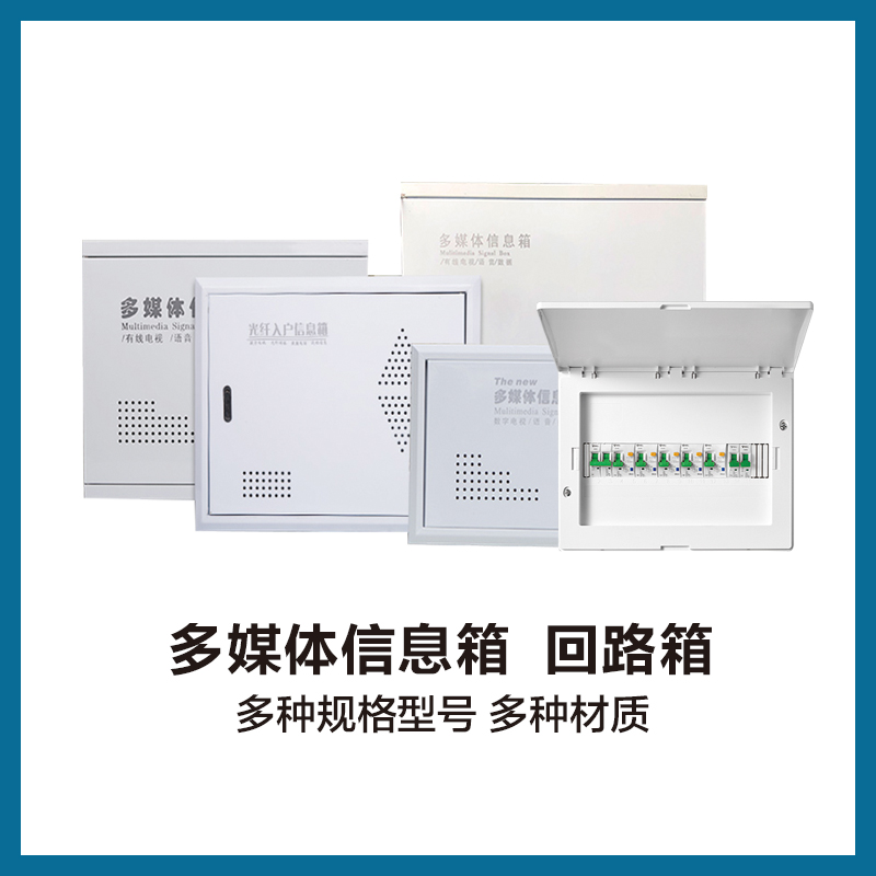 多媒体信息箱