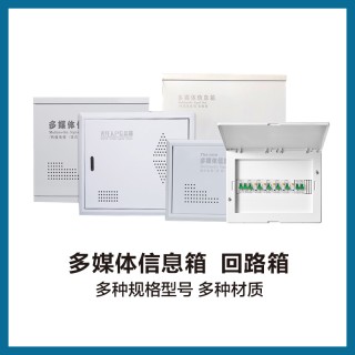 多媒体信息箱