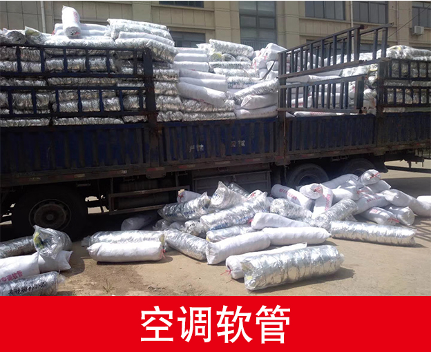 河北金威橡塑保温安徽总代理