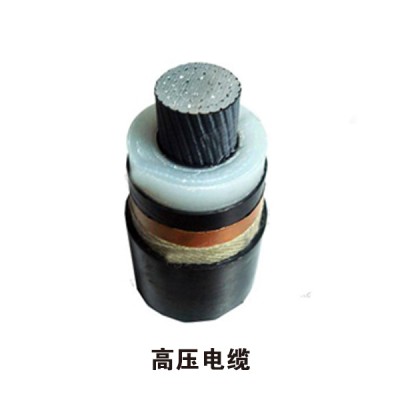 高压电缆