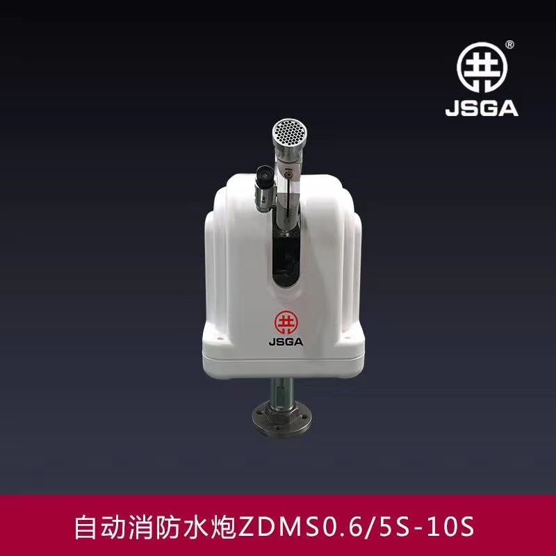 消防水炮