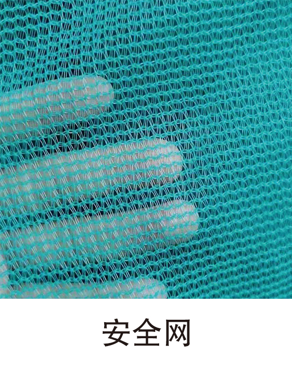 腾飞绳网劳保