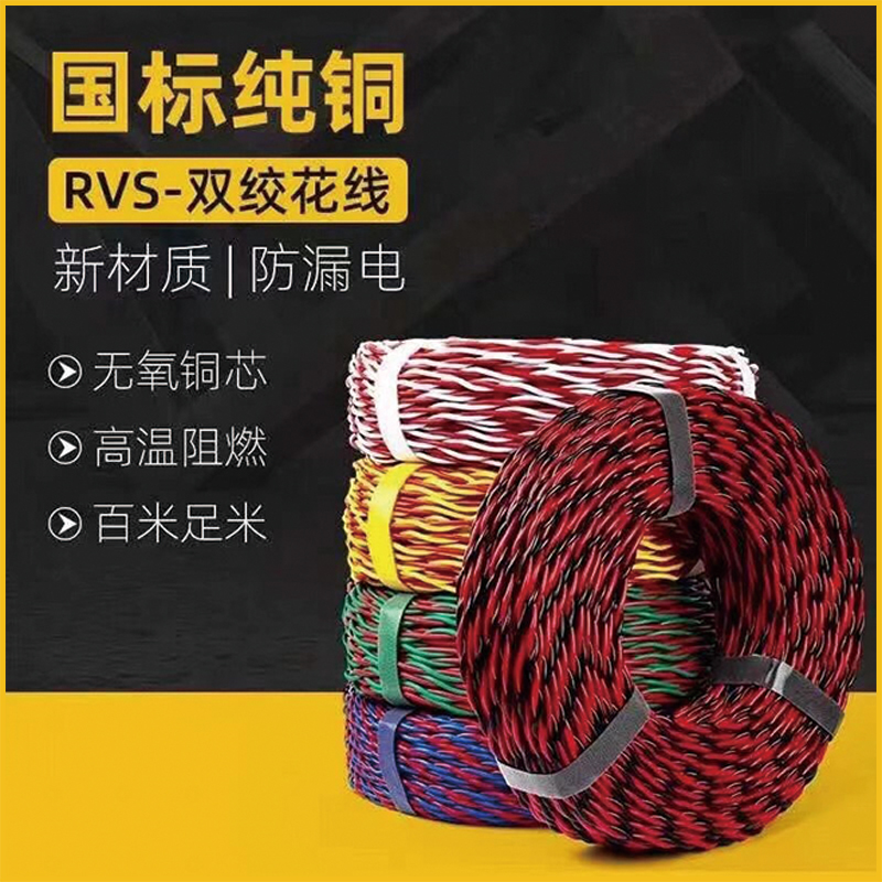 锦图线缆、绿宝线缆