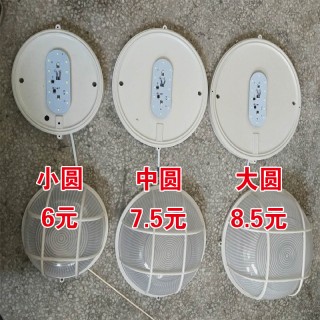 圆形防潮灯