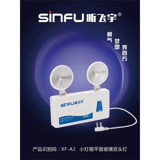 应急灯具系列
