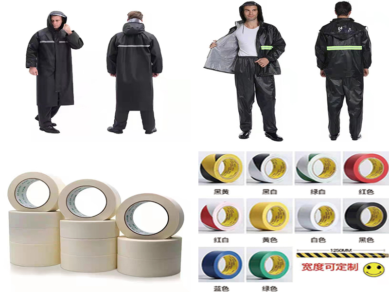 博涛五金劳保