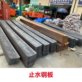 瑞宏商贸 止水钢板