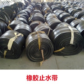 瑞宏商贸 止水带/止水条