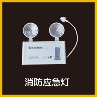 合肥禾峰工程照明有限公司