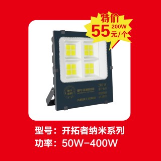 开拓者纳米系列2000W