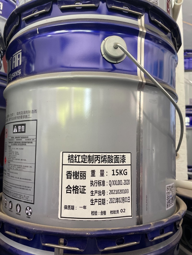 香榭丽工业漆