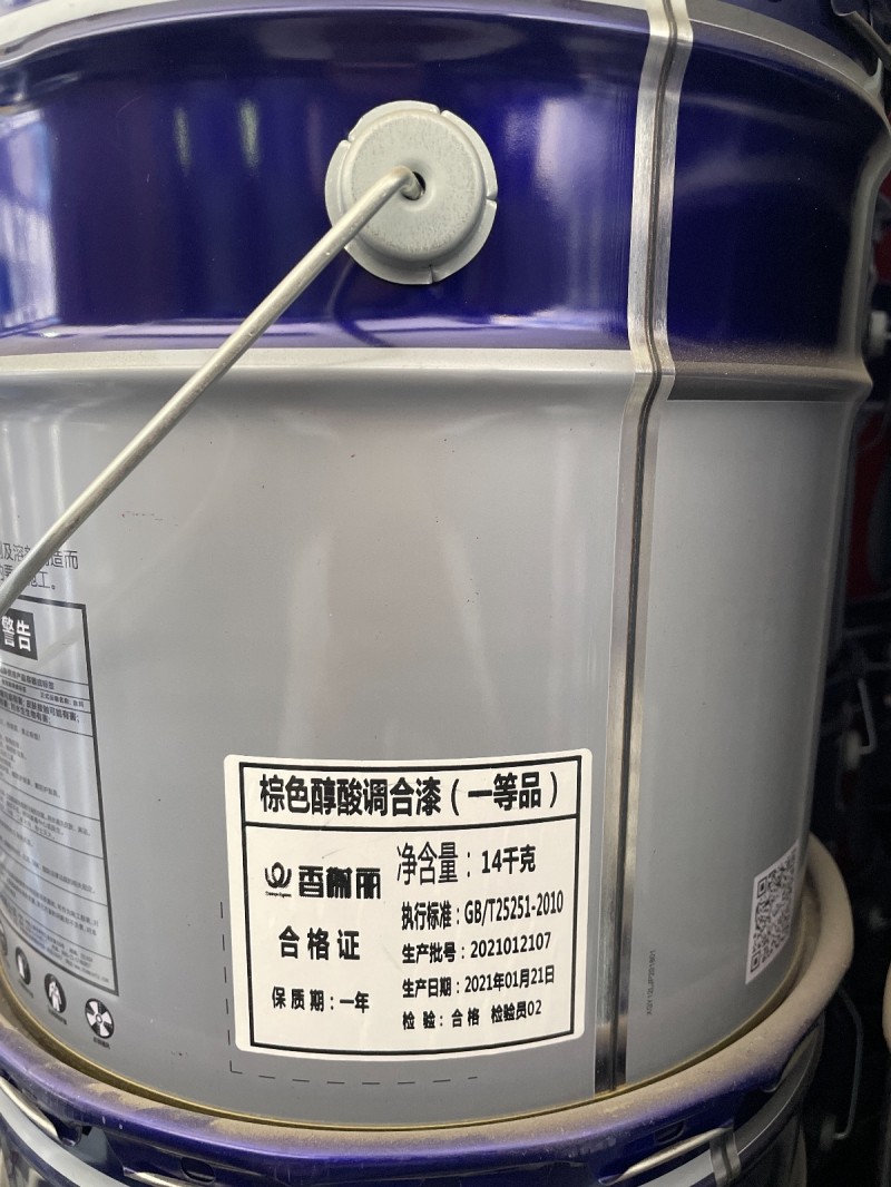 香榭丽工业漆