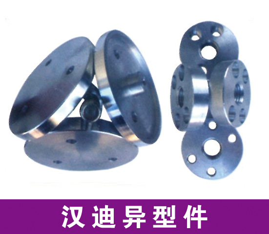 汉迪数控机加工