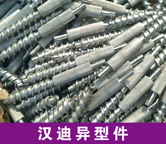 汉迪数控机加工