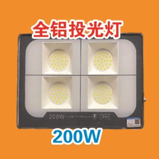 全铝投光灯