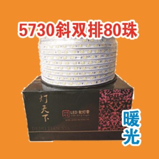 LED软灯管