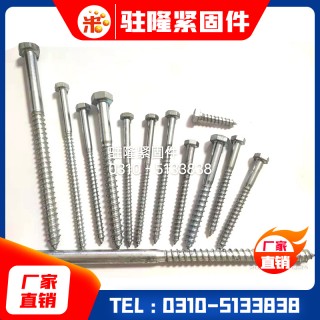 邯郸市永年区驻隆紧固件贸易有限公司